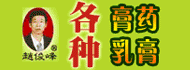 山东国全药业有限公司