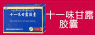 山西仁源堂药业有限公司
