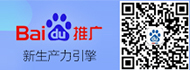 百度推广