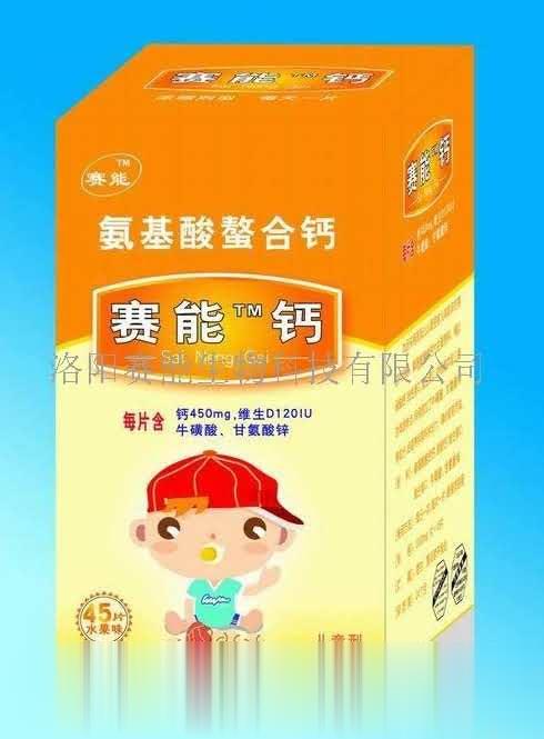 氨基酸螯合钙(儿童型)