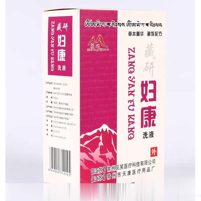 藏研妇康洗液招商-妇科药品招商-药品信息网